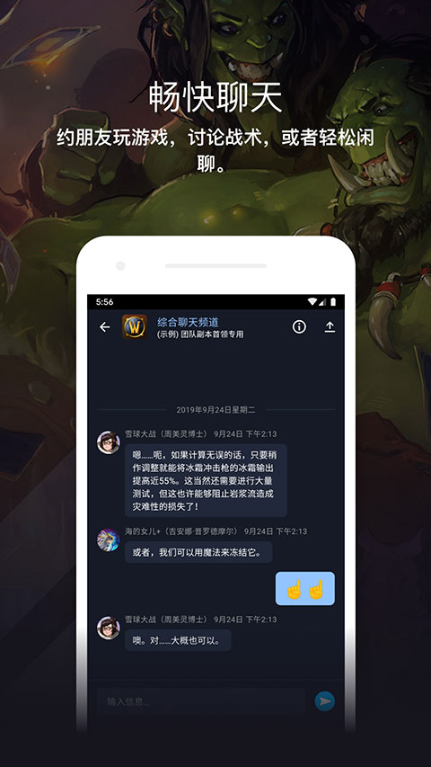 暴雪戰(zhàn)網(wǎng)APP