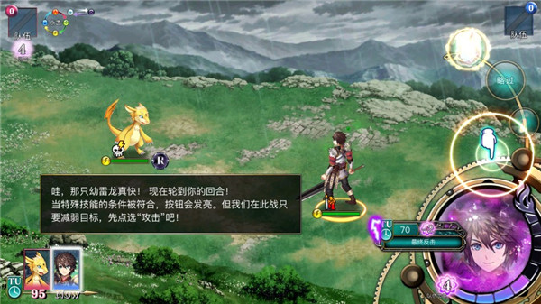 亙古幻想(附攻略)