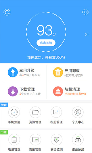 百度手機應(yīng)用商店app下載