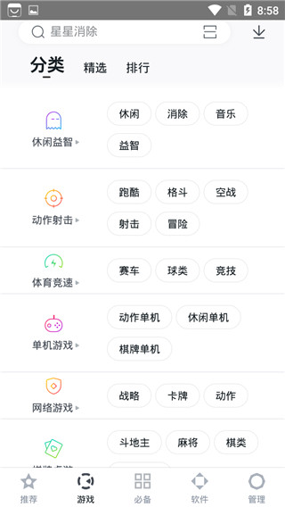 百度手機助手(百度應(yīng)用商店)