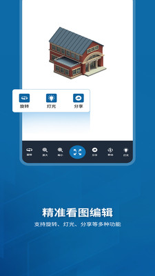 Sketchup手機(jī)版