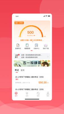 七天學(xué)堂家長(zhǎng)端(成績(jī)查詢)