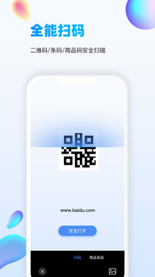 萬(wàn)能識(shí)圖免費(fèi)版手機(jī)版