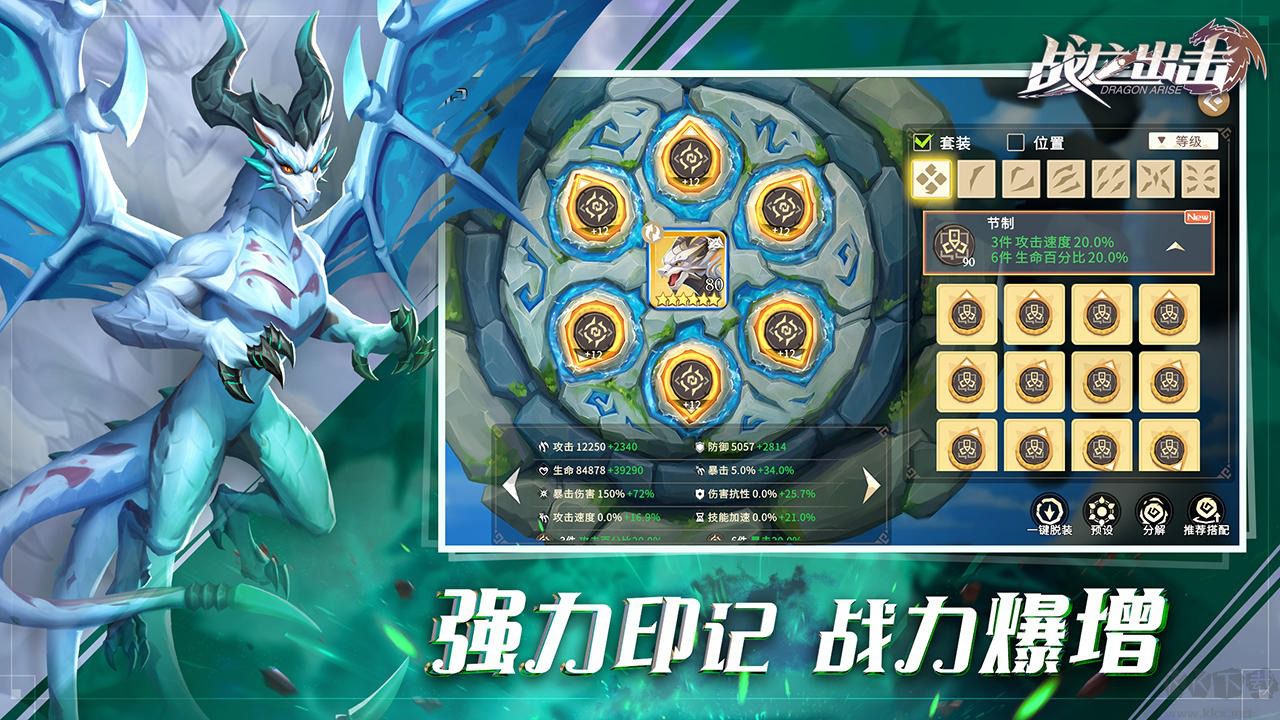 戰(zhàn)龍出擊手游官方正版