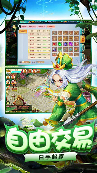 夢(mèng)幻戰(zhàn)記