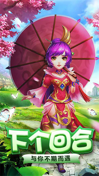 夢(mèng)幻戰(zhàn)記