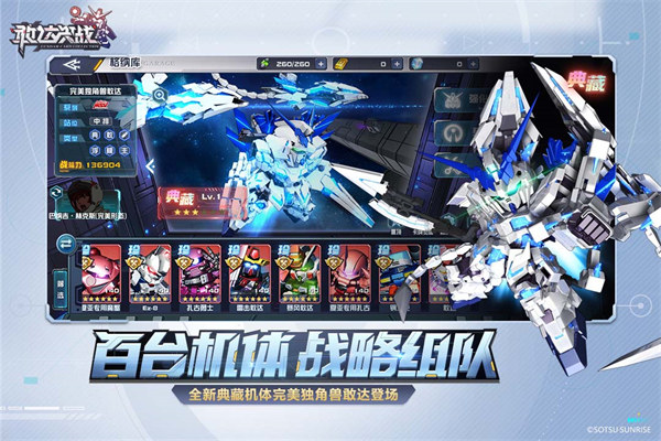 敢達(dá)決戰(zhàn)