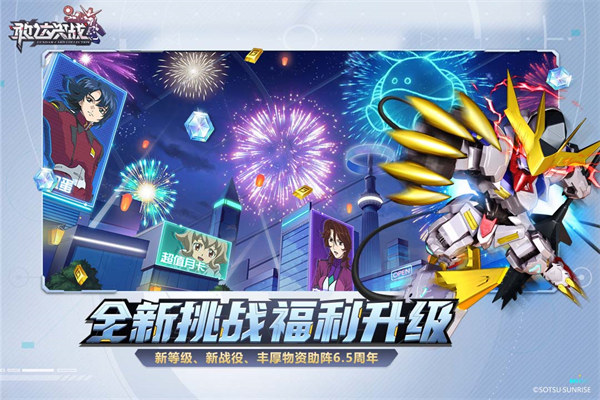 敢達(dá)決戰(zhàn)