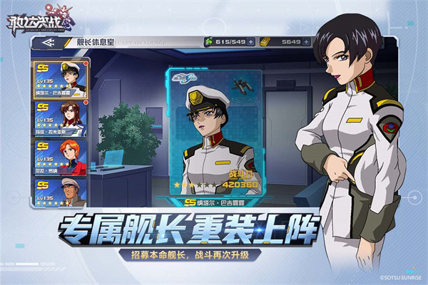 敢達(dá)決戰(zhàn)