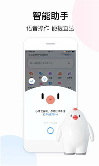 百度翻譯在線翻譯APP