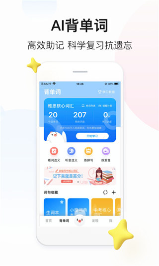 百度翻譯在線翻譯APP