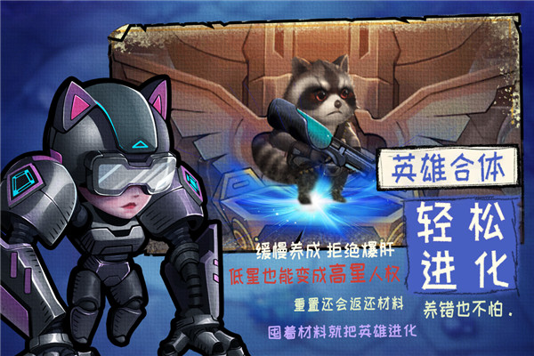 基因獵人手游(含禮包碼)