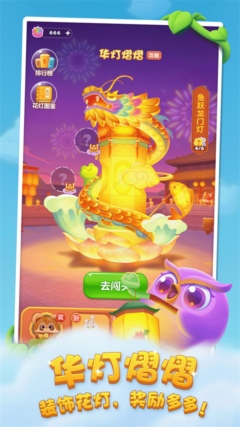 開(kāi)心樂(lè)消消免費(fèi)下載