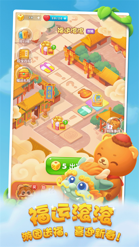 開(kāi)心消消樂(lè)