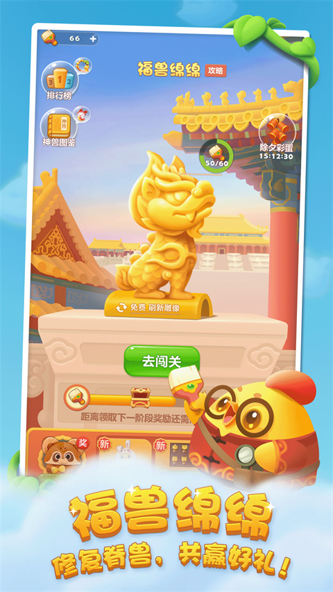 開(kāi)心消消樂(lè)