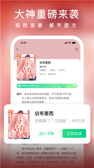 愛奇藝小說APP