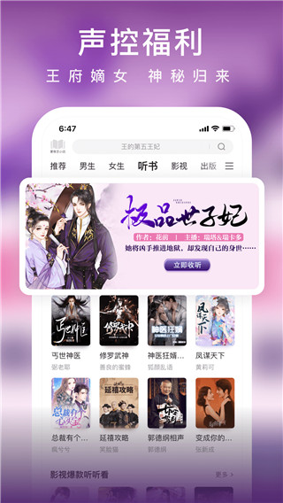 愛奇藝小說APP
