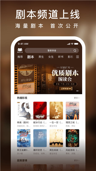 愛奇藝小說APP