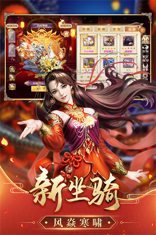 征途2手游下載安裝