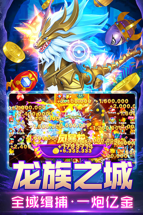 姚記捕魚(yú)3D
