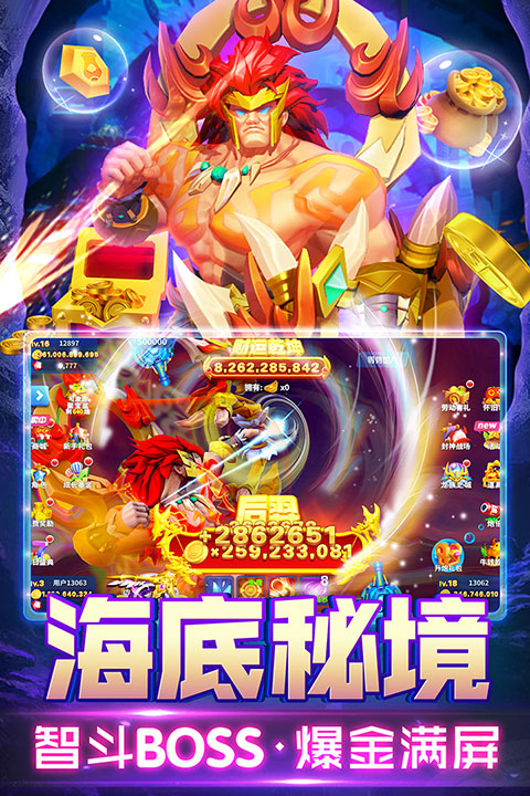 姚記捕魚(yú)3D