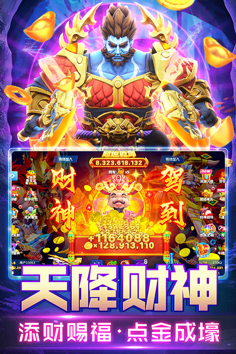 姚記捕魚(yú)3D
