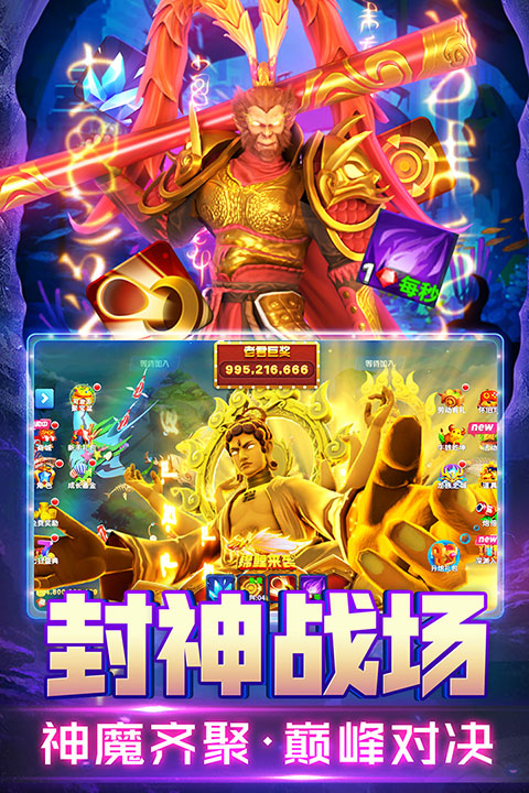 姚記捕魚(yú)3D
