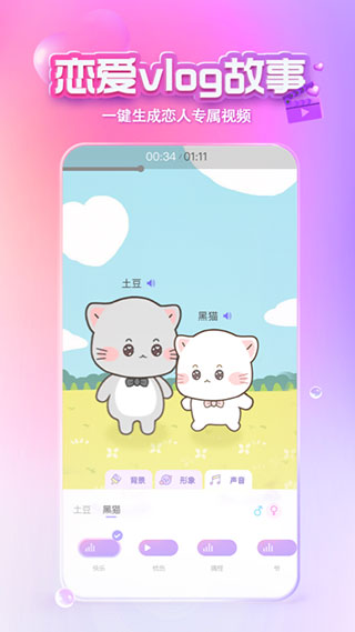 X Eva虛擬人類APP