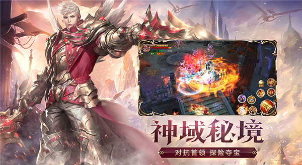 天使紀(jì)元手游