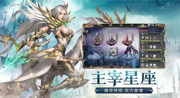 天使紀(jì)元手游