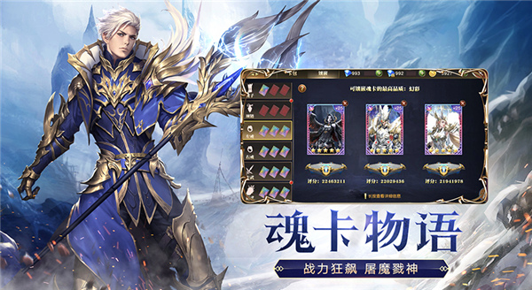 天使紀(jì)元手游