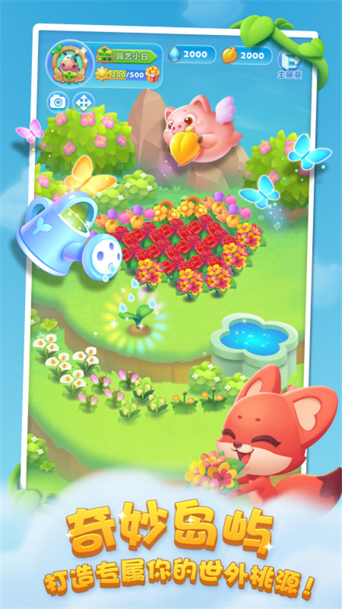 開(kāi)心消消樂(lè)正版