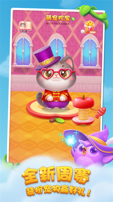 開(kāi)心消消樂(lè)正版