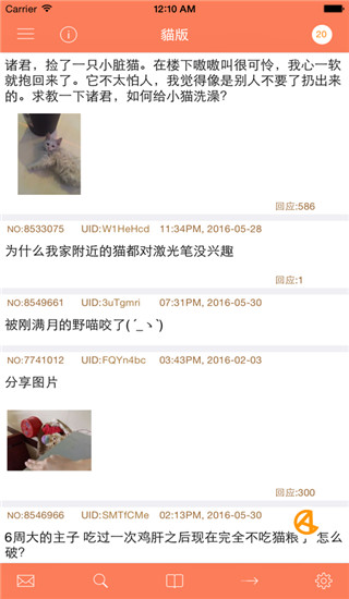 A島匿名版(AcFun論壇)