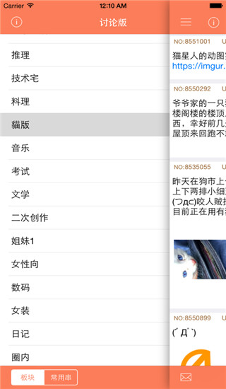 A島匿名版(AcFun論壇)