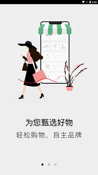 綠葉惠購(gòu)手機(jī)版