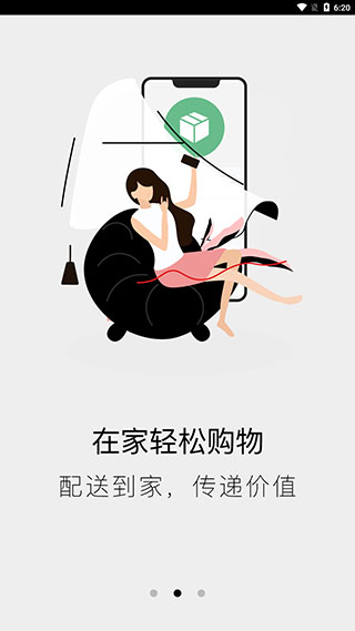 綠葉惠購(gòu)手機(jī)版