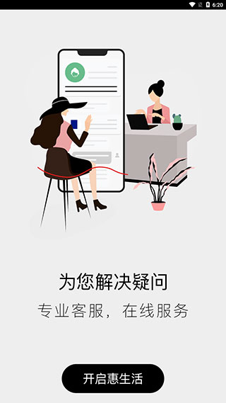 綠葉惠購(gòu)手機(jī)版