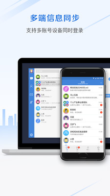 郵洽郵箱APP