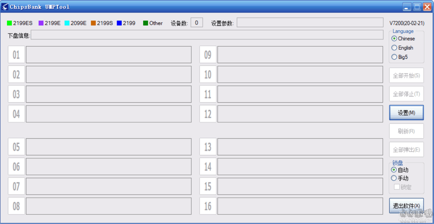 芯邦U盤量產(chǎn)工具-UMPTool