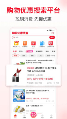 省錢快報(bào)(購物返利)