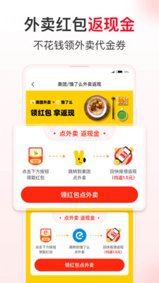 省錢快報(bào)(購物返利)