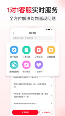 省錢快報(bào)(購物返利)