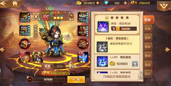 新斗羅大陸神界篇官方正版