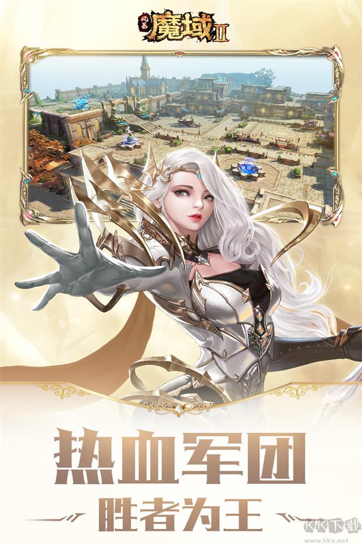 風(fēng)暴魔域2官方版