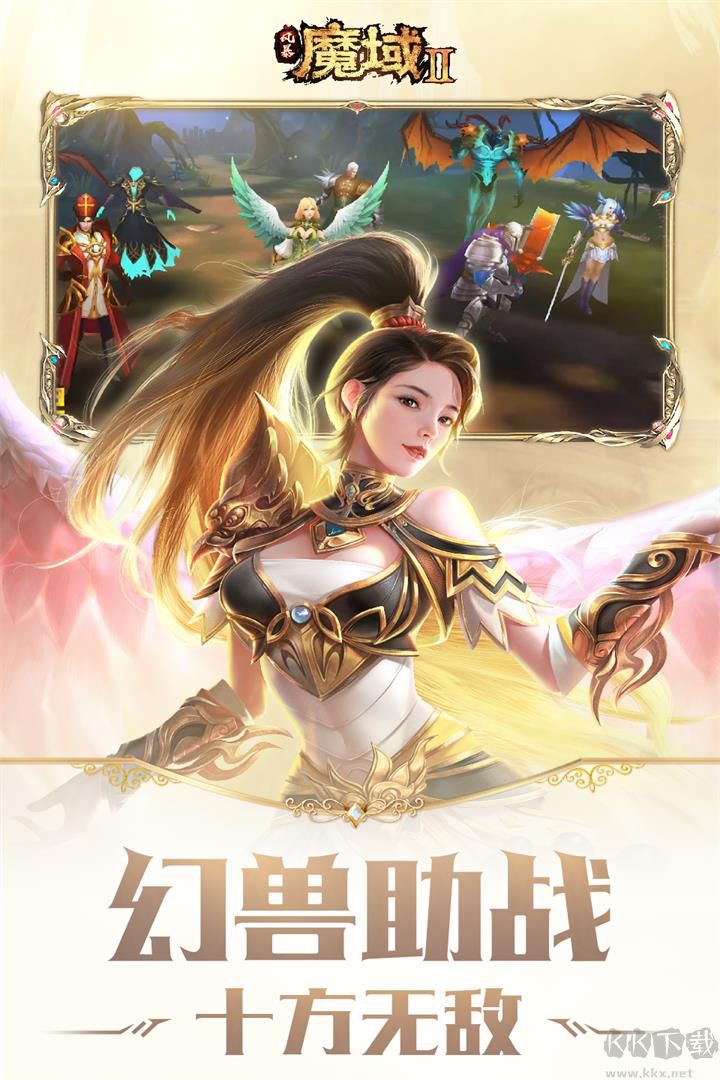 風(fēng)暴魔域2官方版