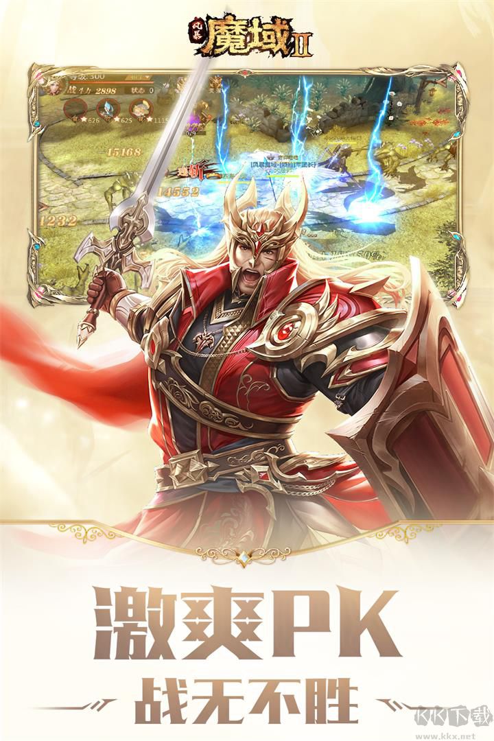 風(fēng)暴魔域2官方版