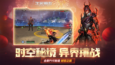 4399生死狙擊手游(附兌換碼)