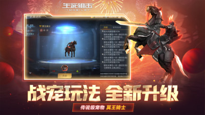 4399生死狙擊手游(附兌換碼)