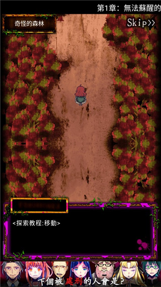 囚禁之館中文版